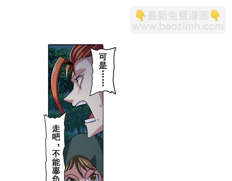 第90话 意外110