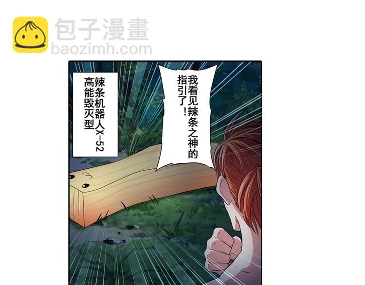 第90话 意外140