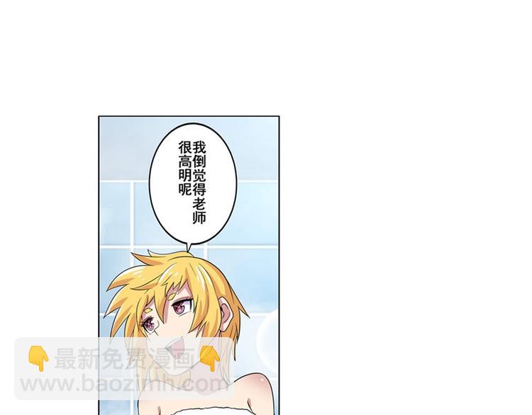 第90话 意外22