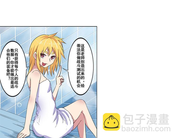 第90话 意外24