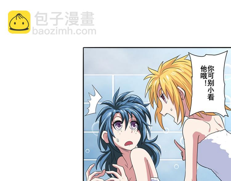 第90话 意外28