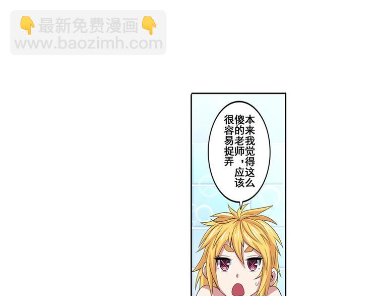 第90话 意外30