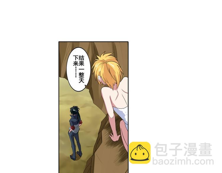 第90话 意外32