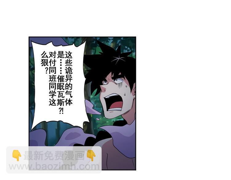 第90话 意外56