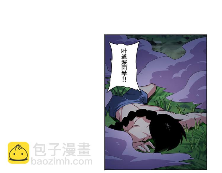第90话 意外60