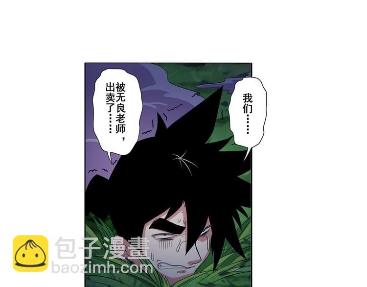 第90话 意外62