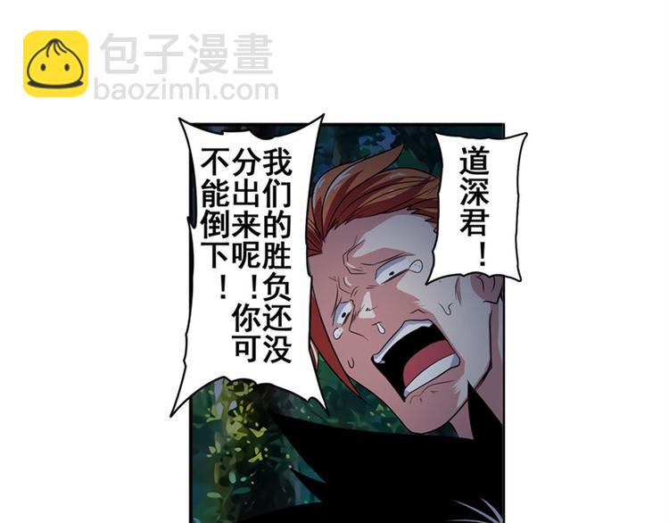 第90话 意外66