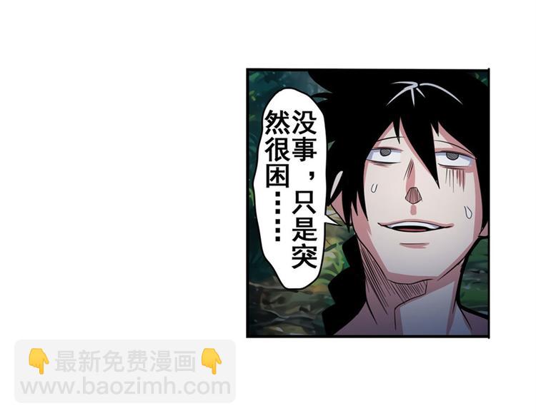 第90话 意外68