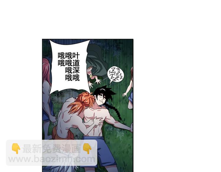 第90话 意外72