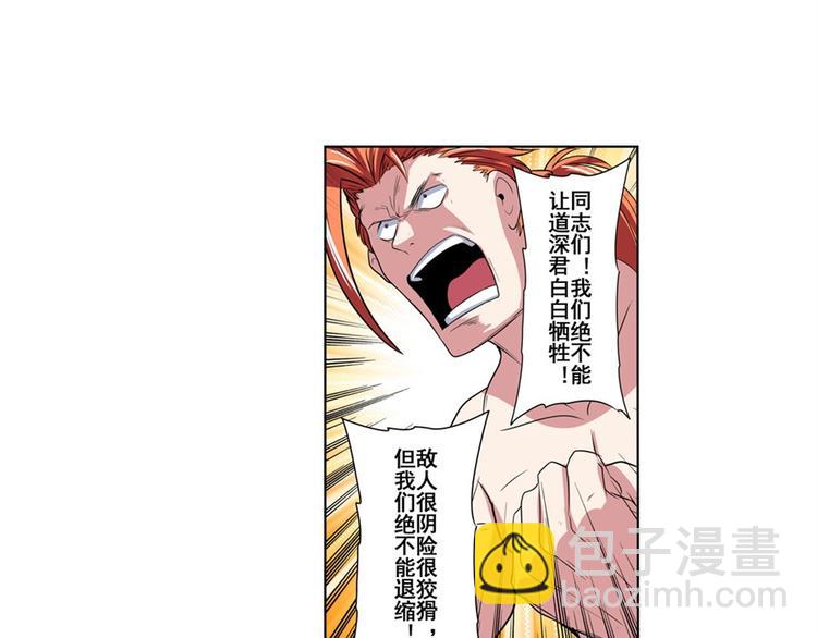 第90话 意外84