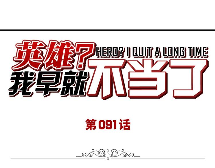 第91话 雪儿的心事0