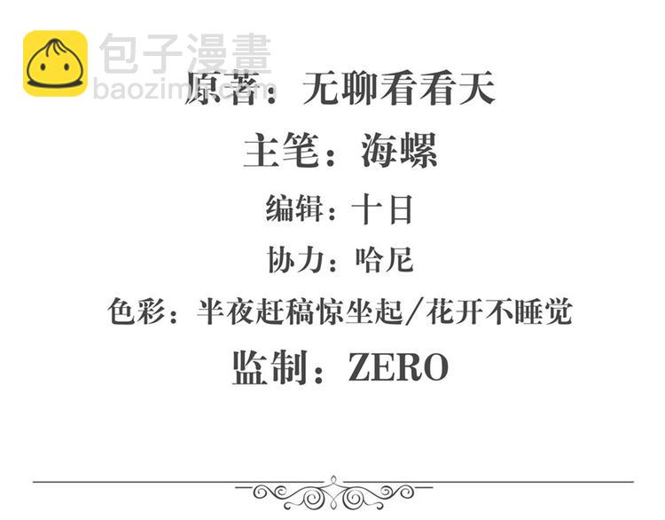 第91话 雪儿的心事1