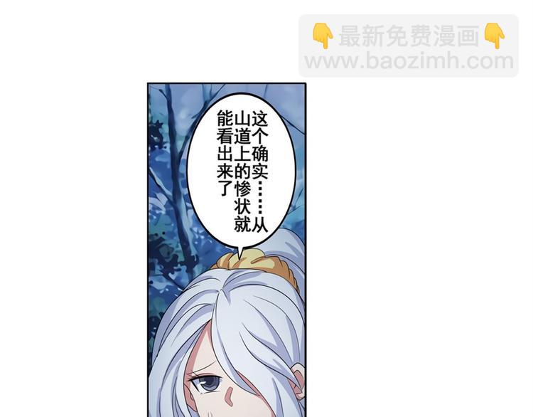第91话 雪儿的心事19