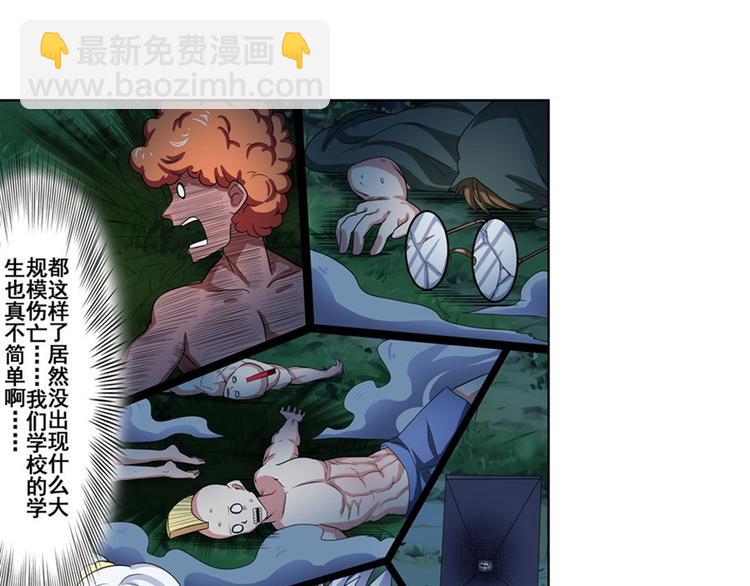第91话 雪儿的心事21