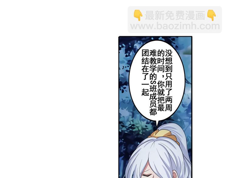 第91话 雪儿的心事23