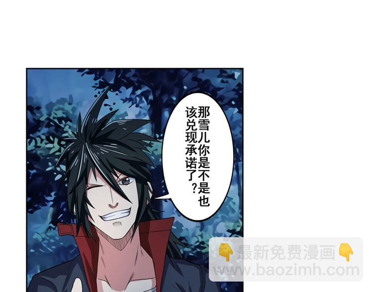 第91话 雪儿的心事27