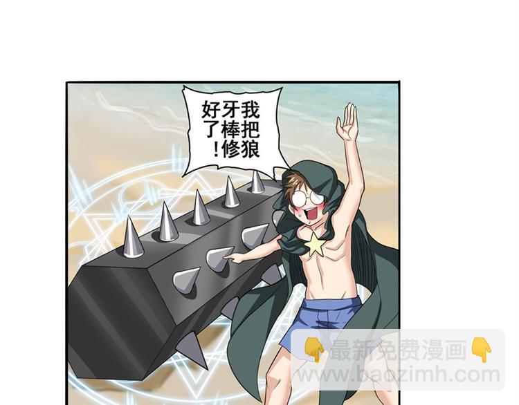 第91话 雪儿的心事45