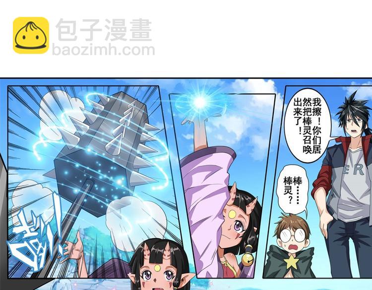 第91话 雪儿的心事55