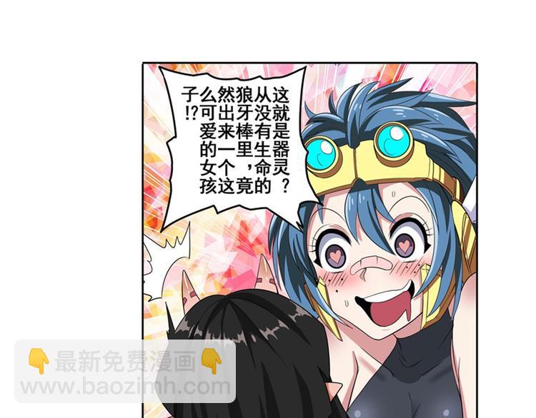 第91话 雪儿的心事58
