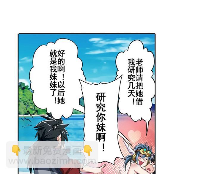 第91话 雪儿的心事60