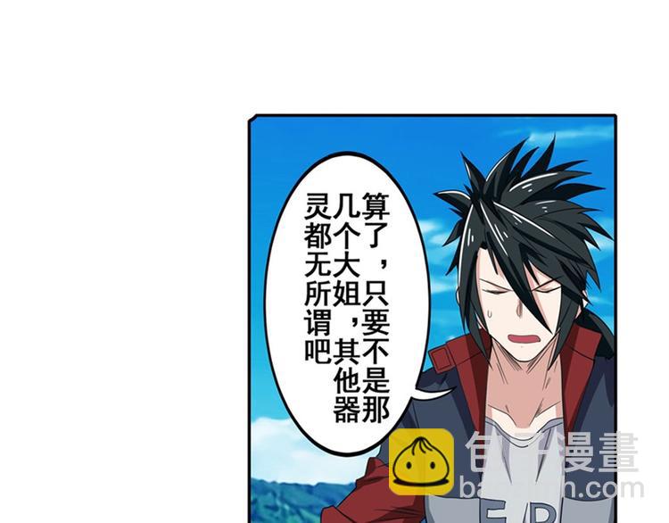 第91话 雪儿的心事62
