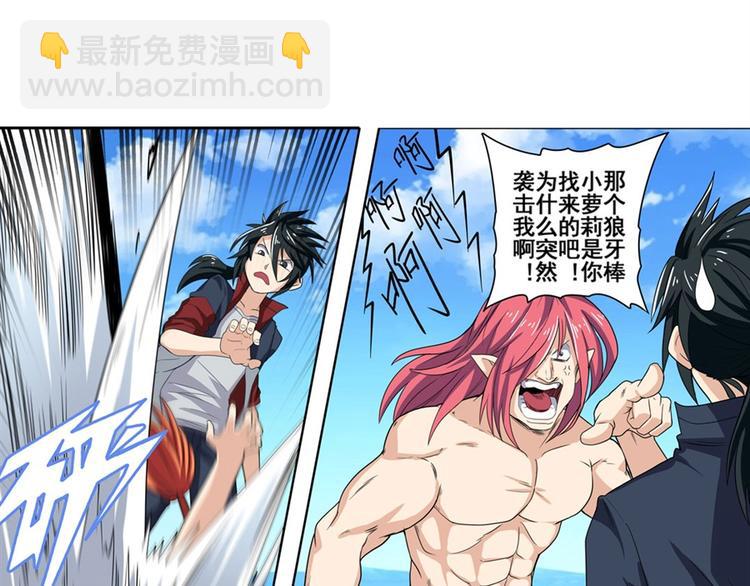 第91话 雪儿的心事76