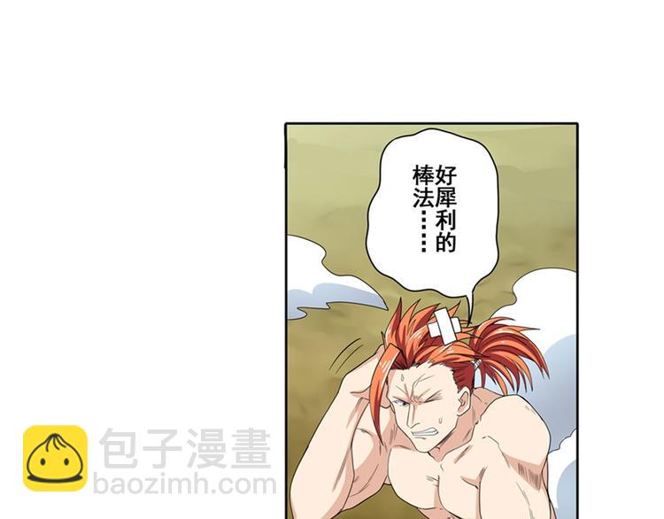 第91话 雪儿的心事78