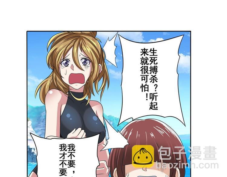 第91话 雪儿的心事98