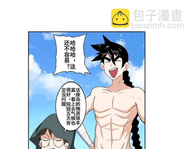 第92话 试炼19