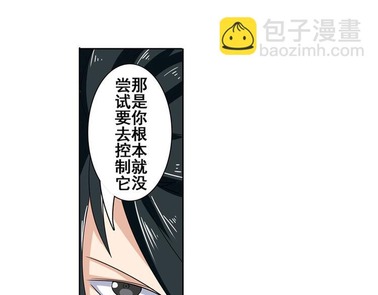 第92话 试炼68
