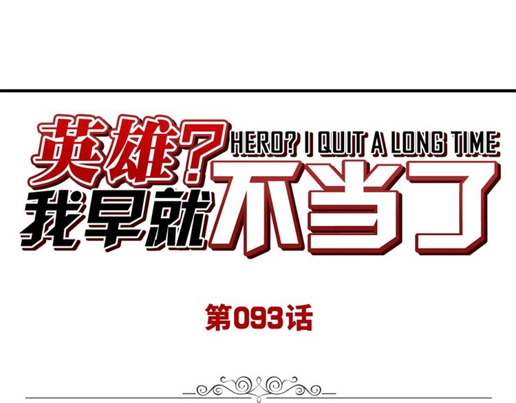 第93话 吊打恶魔之力0
