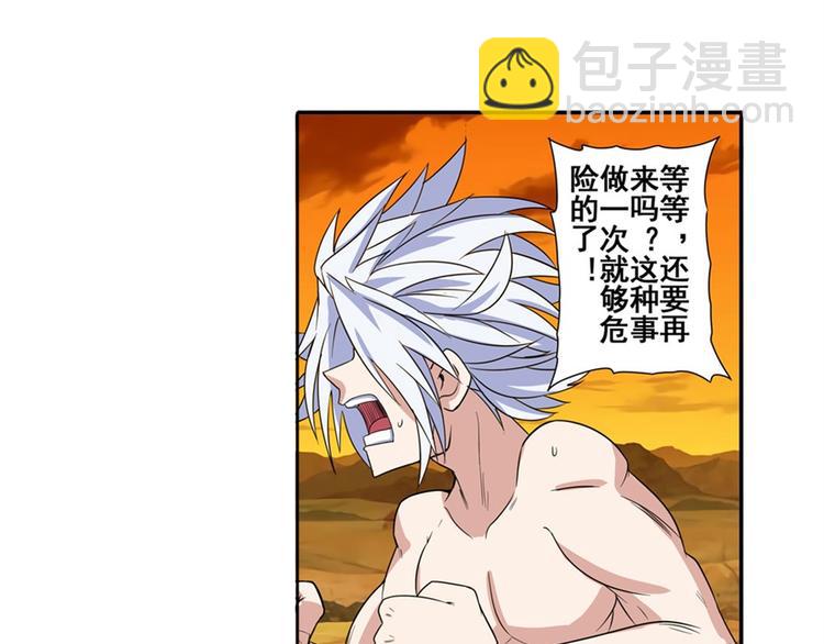 第93话 吊打恶魔之力100