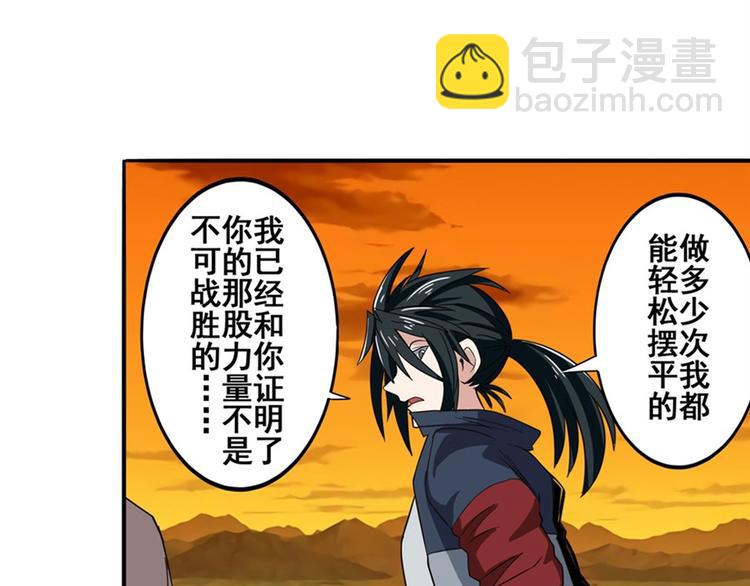 第93话 吊打恶魔之力106