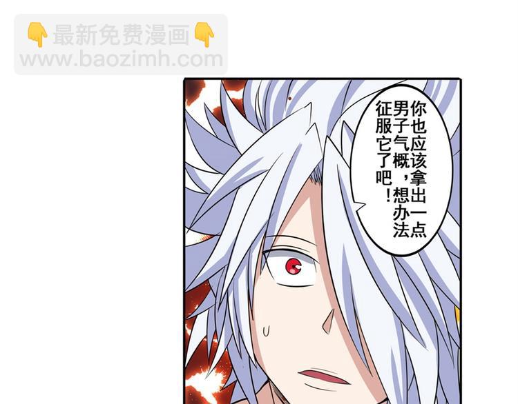 第93话 吊打恶魔之力108
