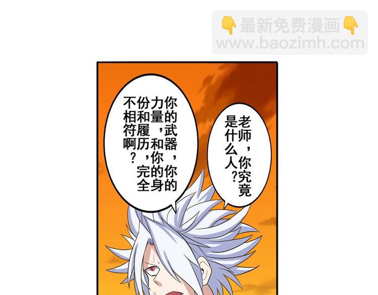 第93话 吊打恶魔之力112