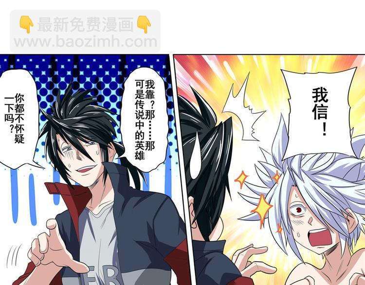 第93话 吊打恶魔之力117