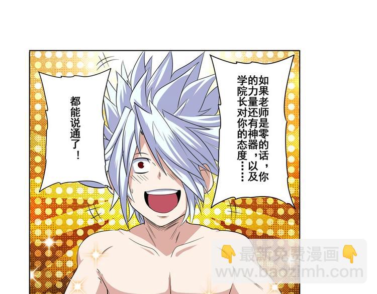 第93话 吊打恶魔之力119