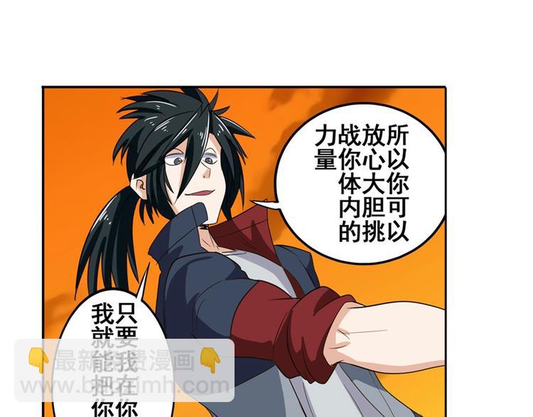 第93话 吊打恶魔之力125