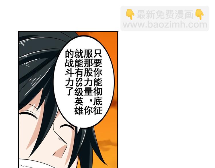 第93话 吊打恶魔之力127