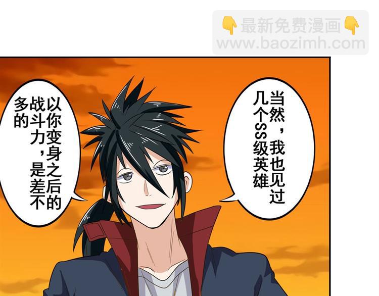 第93话 吊打恶魔之力131