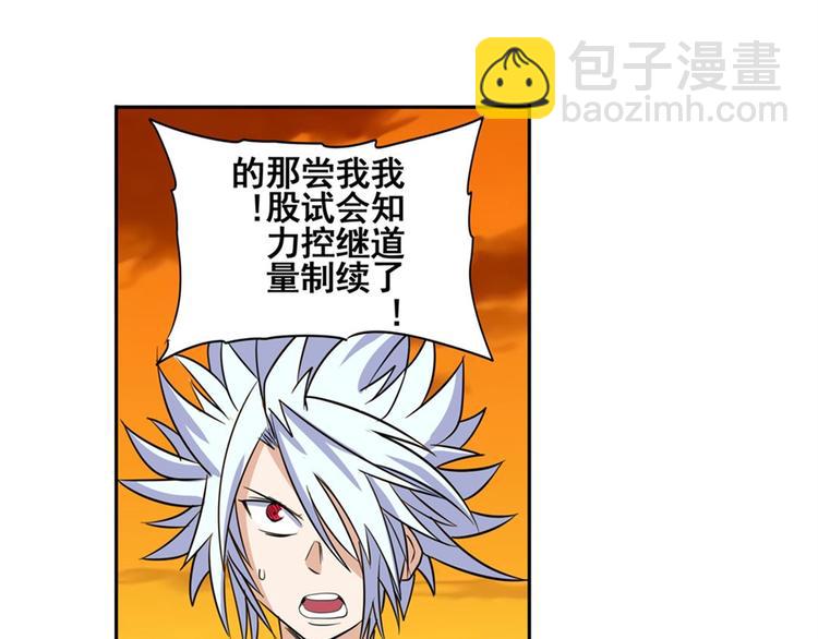 第93话 吊打恶魔之力133