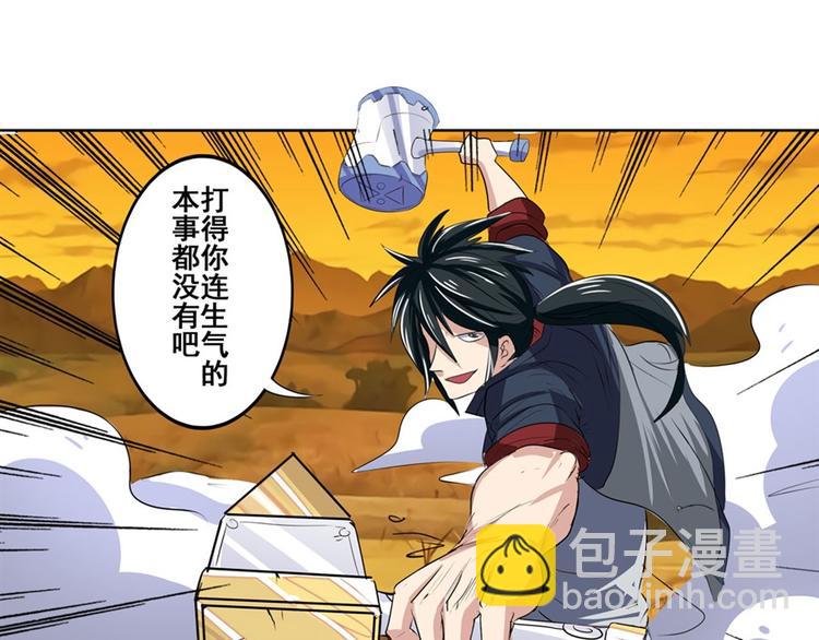 第93话 吊打恶魔之力169