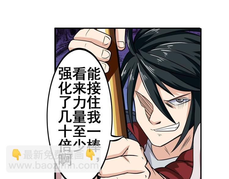 第93话 吊打恶魔之力27