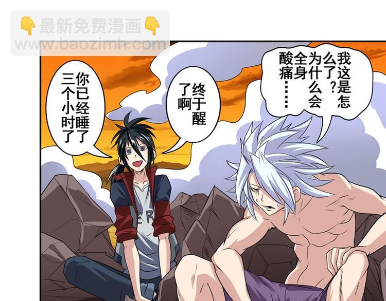 第93话 吊打恶魔之力76