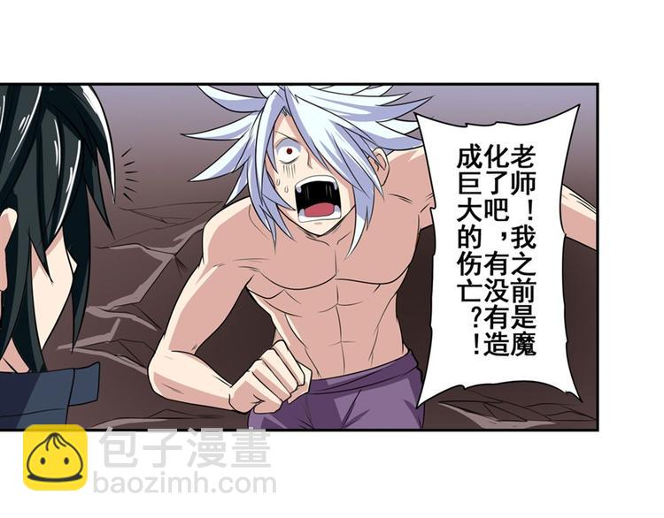 第93话 吊打恶魔之力80