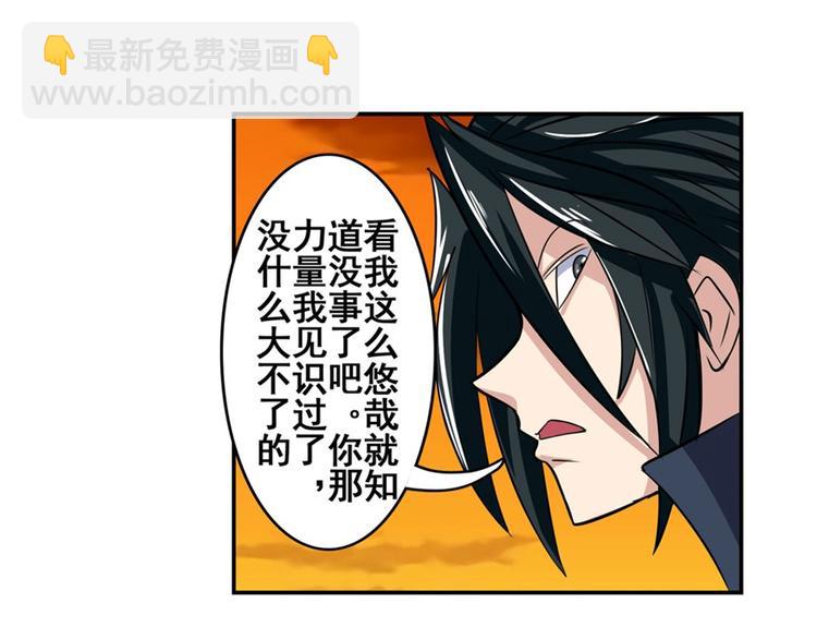 第93话 吊打恶魔之力82