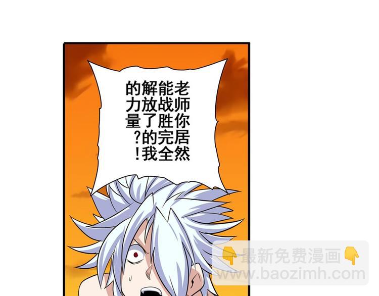 第93话 吊打恶魔之力84