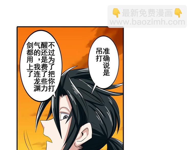 第93话 吊打恶魔之力86