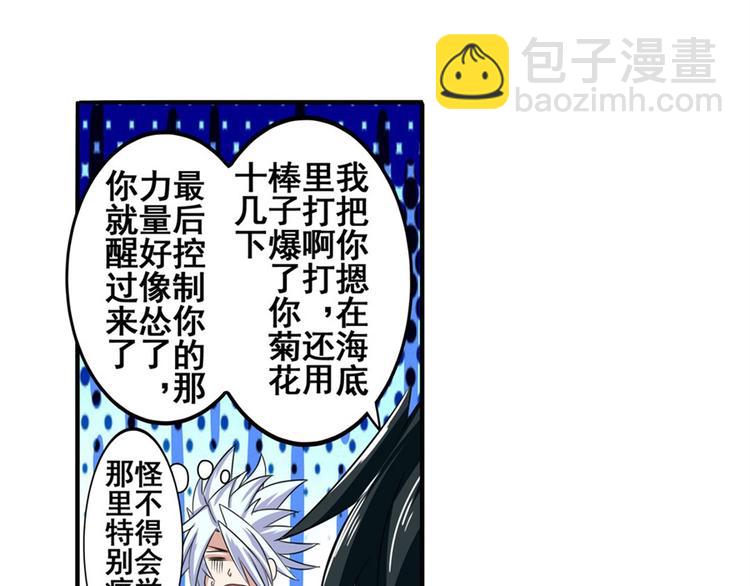 第93话 吊打恶魔之力88