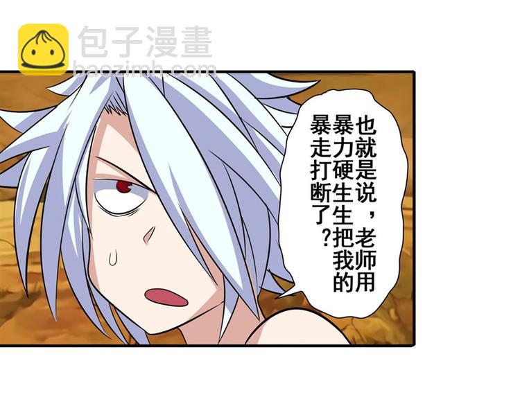 第93话 吊打恶魔之力90